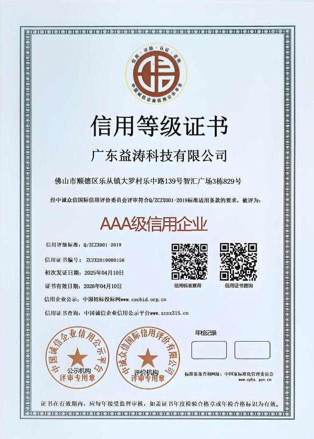 沙湖镇荣誉证书